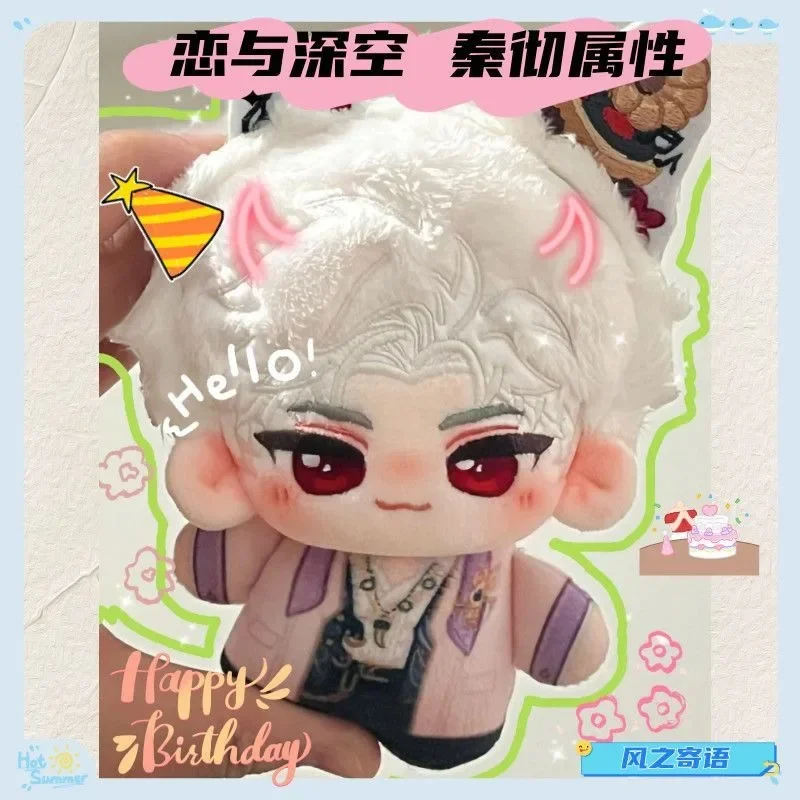 10 سنتيمتر أنيمي الحب والفضاء العميق تشين تشي تأثيري سيلوس Kawayi لينة نجم البحر الجسم رائعتين على ظهره قلادة أفخم المفاتيح هدية