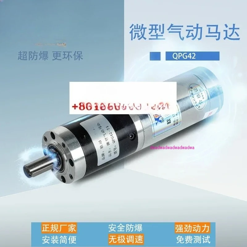 

QPG42 Ouxu micro air motor air explosion-proof safety industrial-grade high and low speed forward and reverse speed regulation
