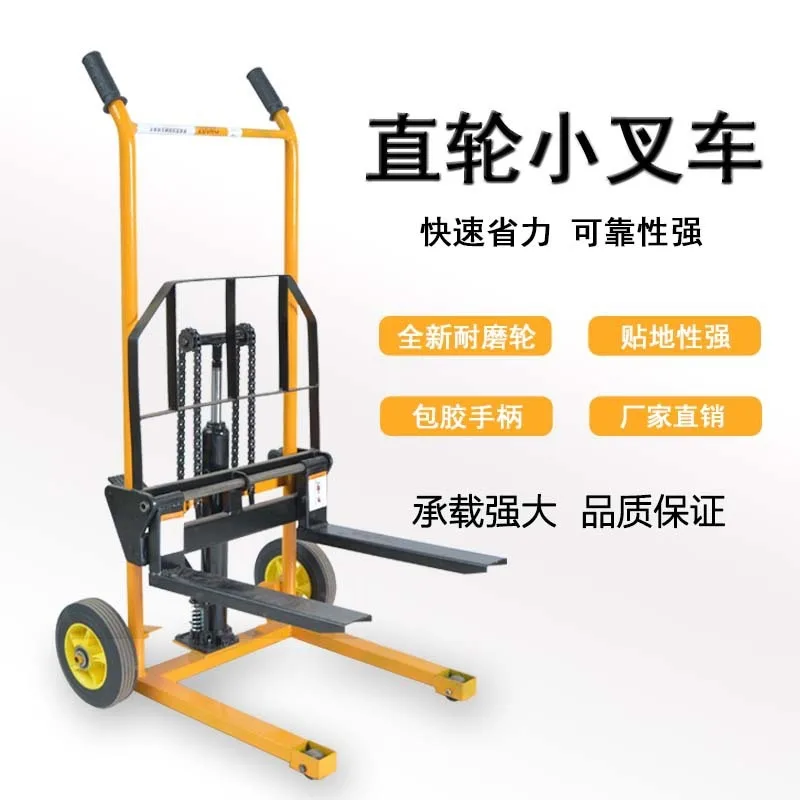 Mini 200kg load-bearing forklift, portable manual handling stacker, light and small househol lift truck, hydraulic unloading