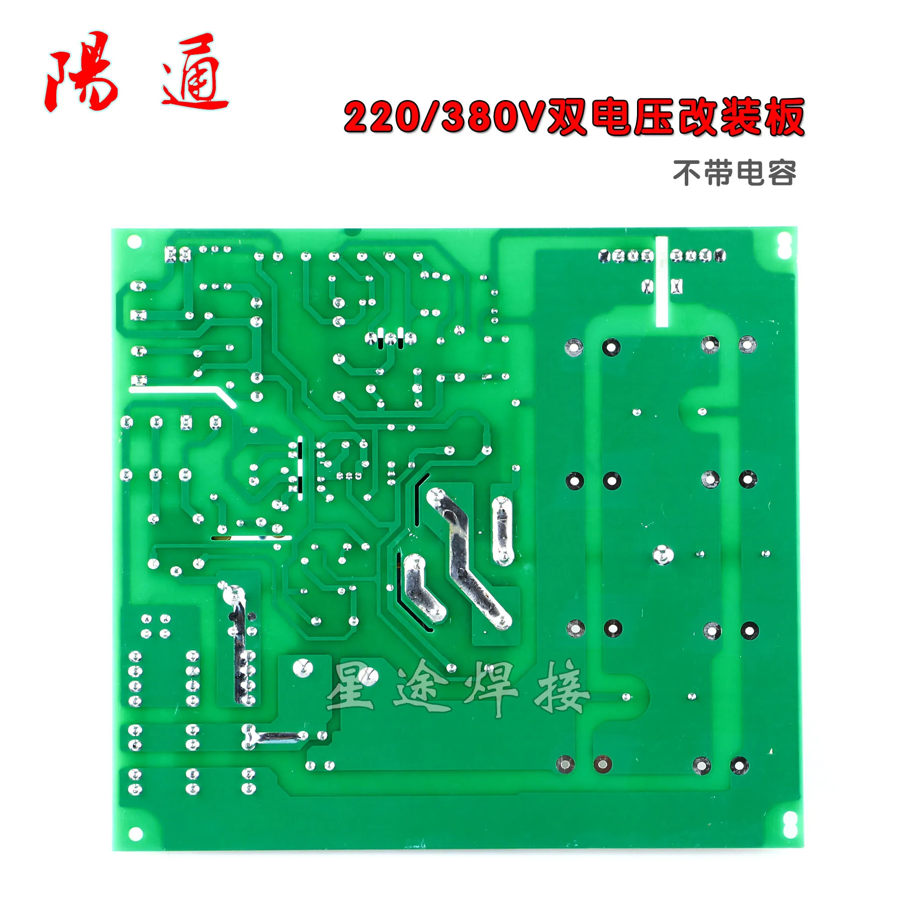 Dual Power Supply Three-phase Electric Welding Machine Modification Board 220/380v Dual Voltage Automatic Electrolytic Board