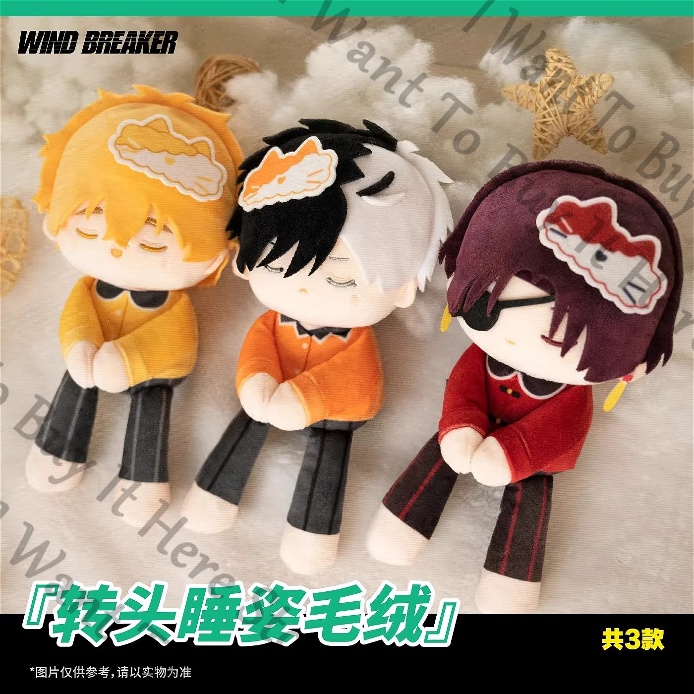 

Genuine 23cm Anime WIND BREAKER Sakura Haruka Suo Hayato Nirei Akihiko Cosplay Cartoon Cotton Printing Fluffy Maumet Puppet Gift