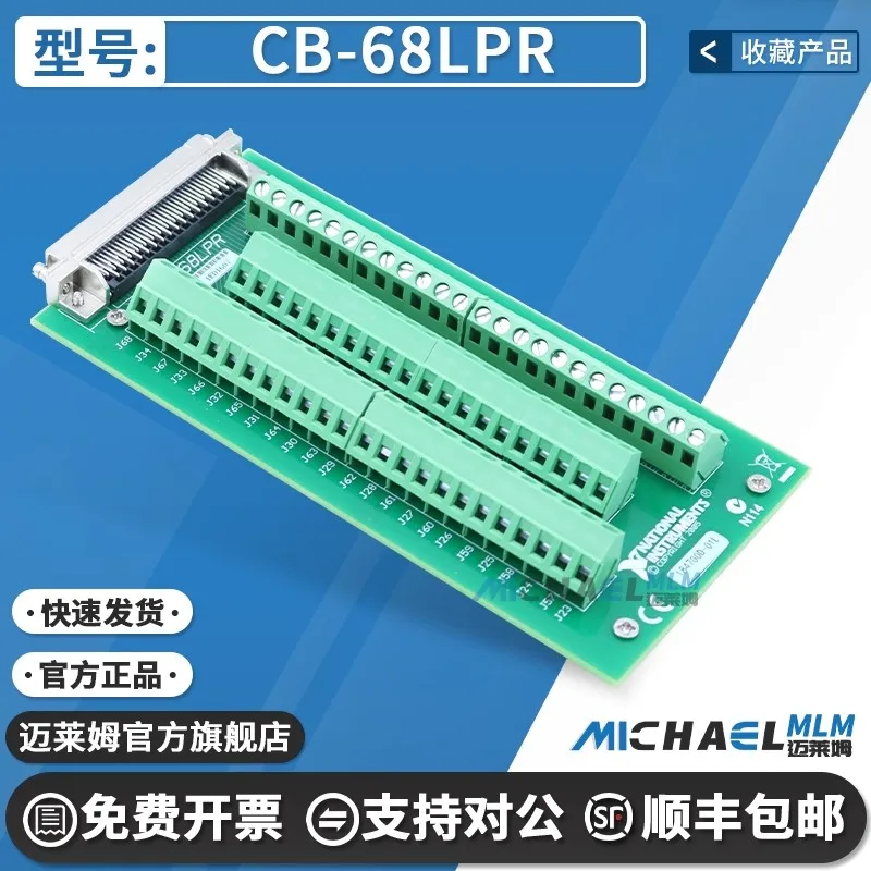

Original NI CB-68LPR Unshielded 68-pin I/O Terminal Box 777145-02 777145-01