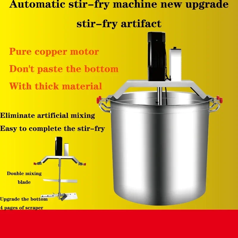 140L Food Mixer Hot Pot Bottom Material Frying Machine Small commercial automatic stir fry mixer