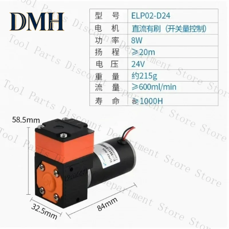 Kamoer Miniature Diaphragm Pump 12V 24V ELP02-D12 ELP02-D24