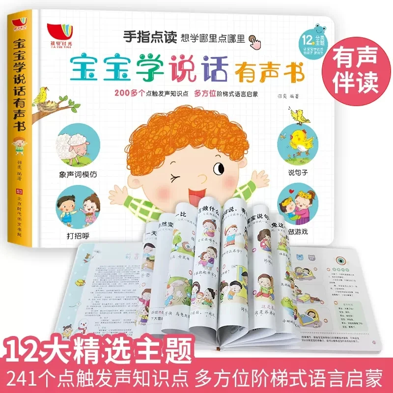 Learning Speaking Language Audio Book Children Finger Point Reading Version Language Enlightenment Voice Early Education Machine