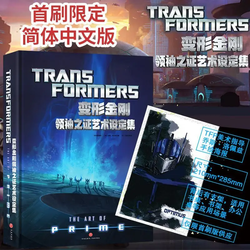 

Ling Xiu Zhi Zheng Art Set Book First Brush of Chinese Version Jim Sorenson Art Illustration Character Design Concept Design