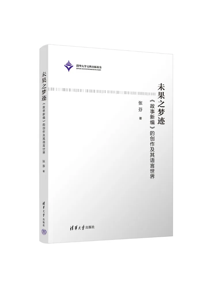 

Книга — Winshare: Создание «нового издания рассказов» и его языковой вселенной