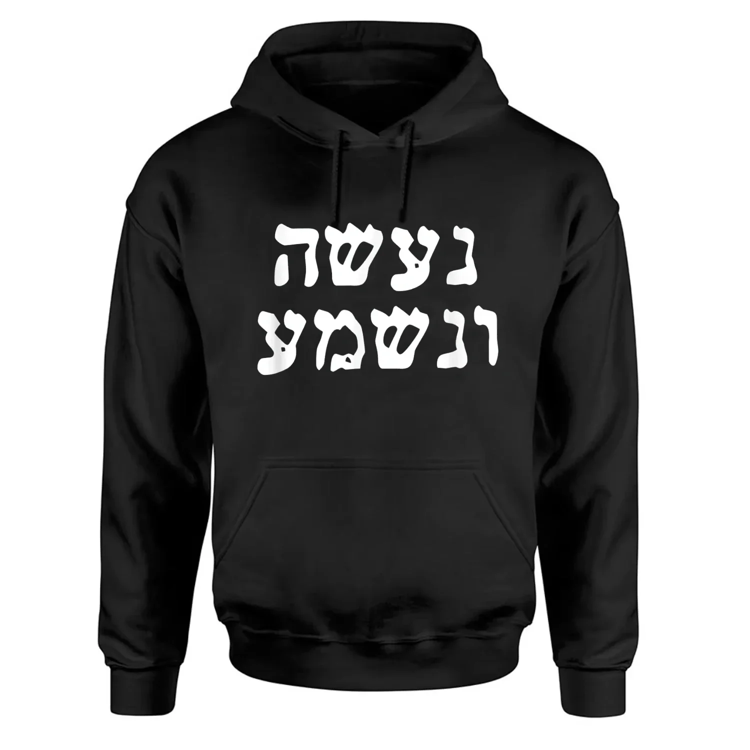 Na'aseh VeNishma Matan Torah Shavuot Jewish Ten Commandments Pullover Hoodie 100% Cotton Comfortable Casual Mens Sweatshirts