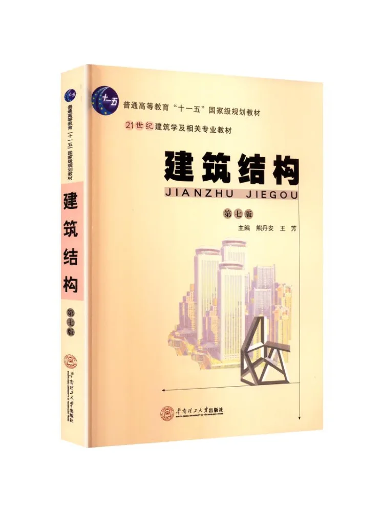Book-Winshare Building Structures Seventh Edition