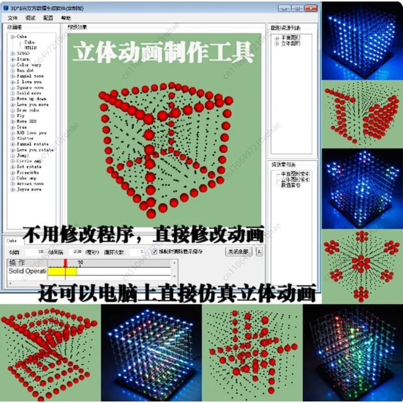 

3D8 CUBE8 8x8x8 LED Light Cube Finished Product, Send Shell, with Spectrum, Support Wireless Remote Control