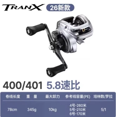 オリジナル新品シマノTRANX 300 400 301 300HG 301HG 401 400HG 401HG