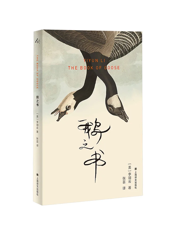 

Book-Winshare The Book Of Goose