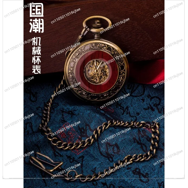 For Mahogany Wood Grain Gem Color Relief Pattern Mechanical Bottom Window Double Type Digital Dial Nostalgia Pocket Watch