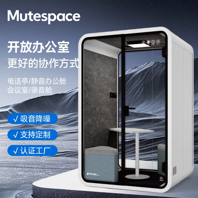 yjq three-person soundproof room mobile silent room intelligent live stream mini easy-to-dismantle recording room