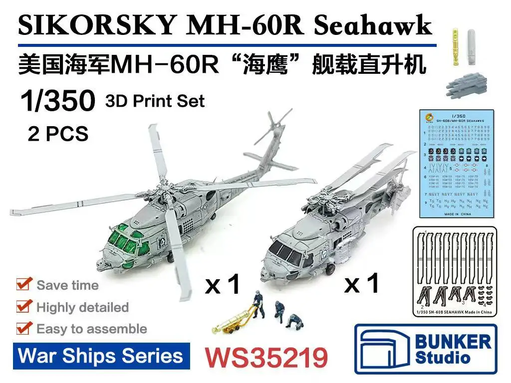 BUNKER WS35218 1/350 SIKORSKY MH-60R Seahawk 3D Print Set