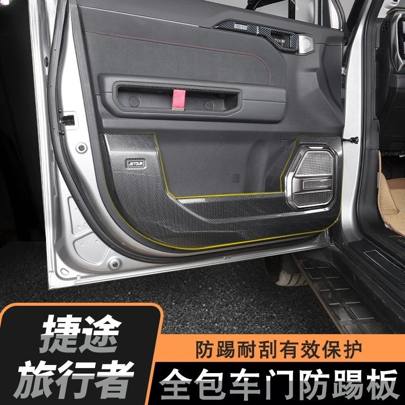 Carbon Fiber Pattern Door Anti-Kick Pad for Jetour Traveler Shan Hai T2 Interior Decoration Accessory