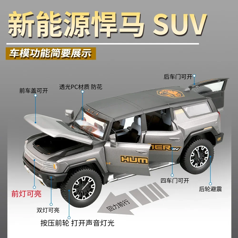 1:24 Hummer EV SUV Off-Road Alloy Car Toy Car Metal Collection Model Car Sound And Light Toys For Children