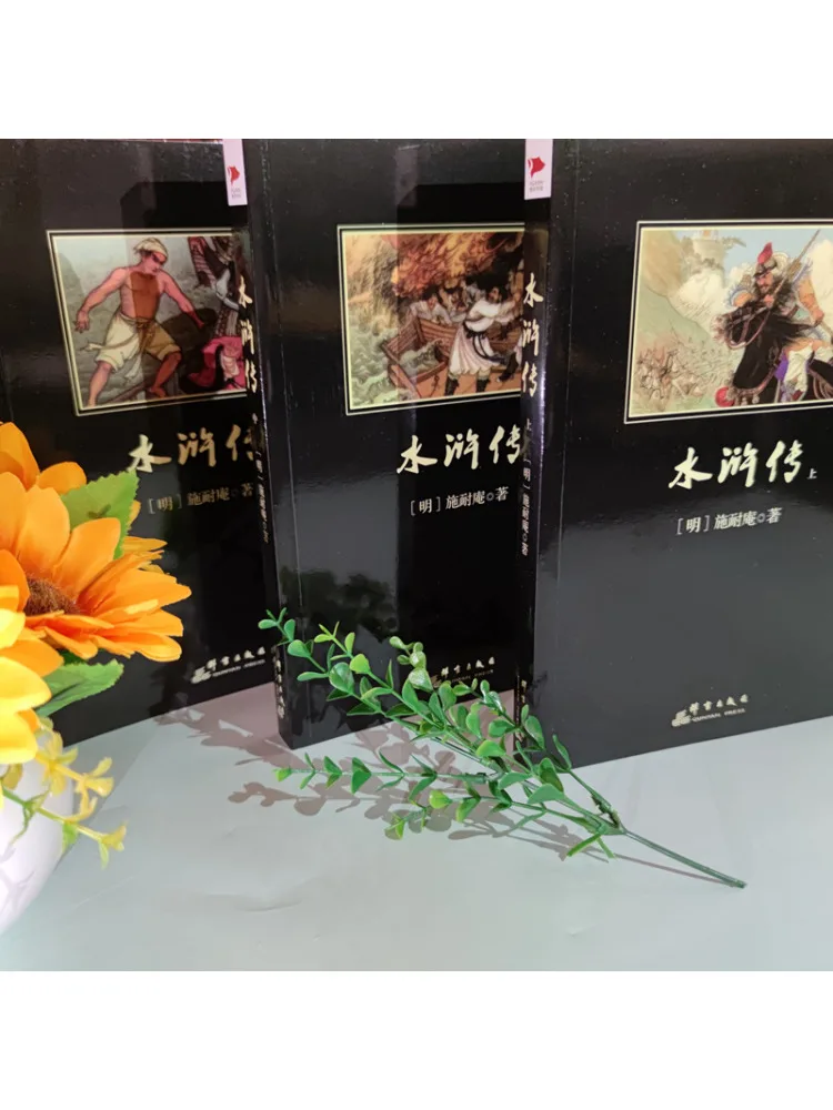 Book-Winshare Water Margin