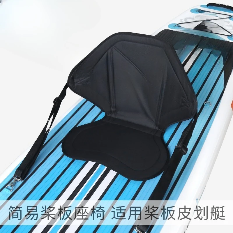 Paddle Board Simple Seat Surf Paddle Board Kayak Back Seat Cushion
