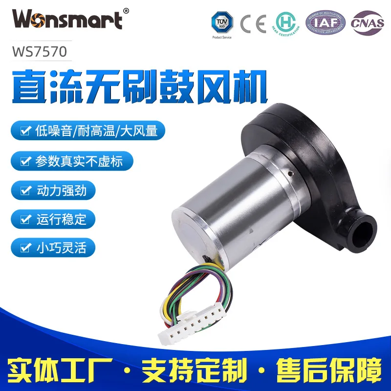 DC brushless centrifugal blower miniature particle suction pump, picker, vacuum cleaner, medical high pressure