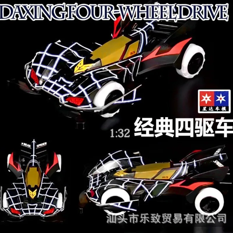 Cool mini 4WD big star model Daxing racing toy assembly school competition Spider King racing car, holiday gift for children.