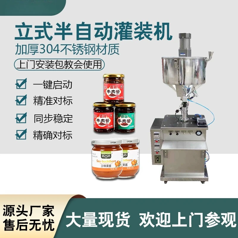 Semi-automatic horizontal stirring and filling machine, beef sauce hot pot base, garlic sauce with granular chili sauce filling