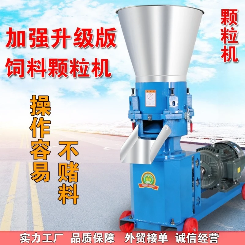 Advance payment, please contact customer service to inquire about the model, feed pellet machine multi-functional feed machine