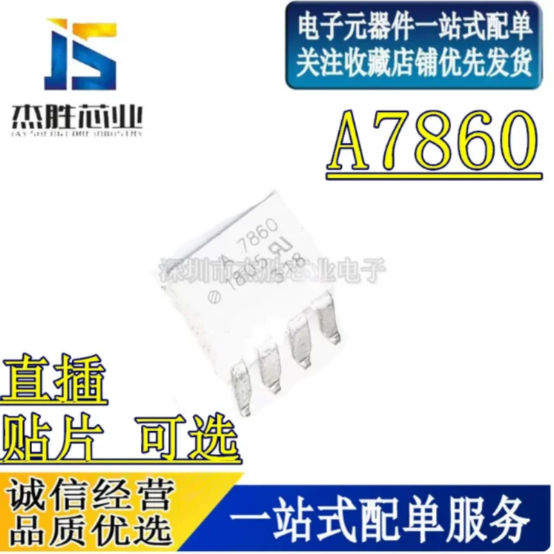 HCPL-7860 A7860L A7860 SMT SOP8 direct insertion DIP8 optocoupler chip IC