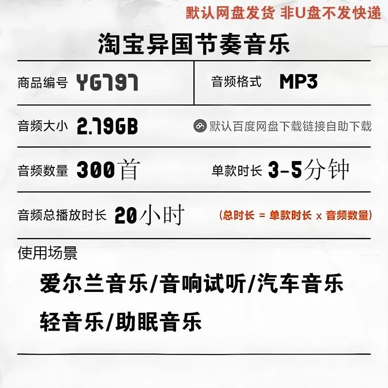 High Quality Mystic Garden Sound Source MP3 Lossless Playlist Complete Collection Fever Car Audition Light Music U USB Flash