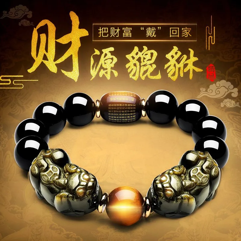 Obsidian Double Pixiu Men's Hikyuu Heart Sutra Buddha Beads Couple Picchu Women's Bracelet Ornament