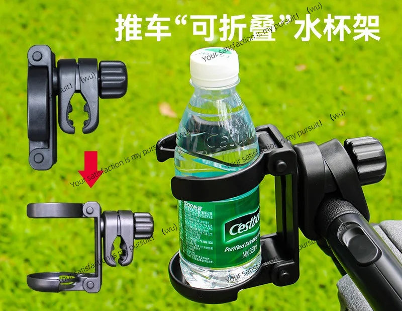 Foldable Stroller Cup Holder Universal Milk Bottle Water Rack Walking Cart Accessory
