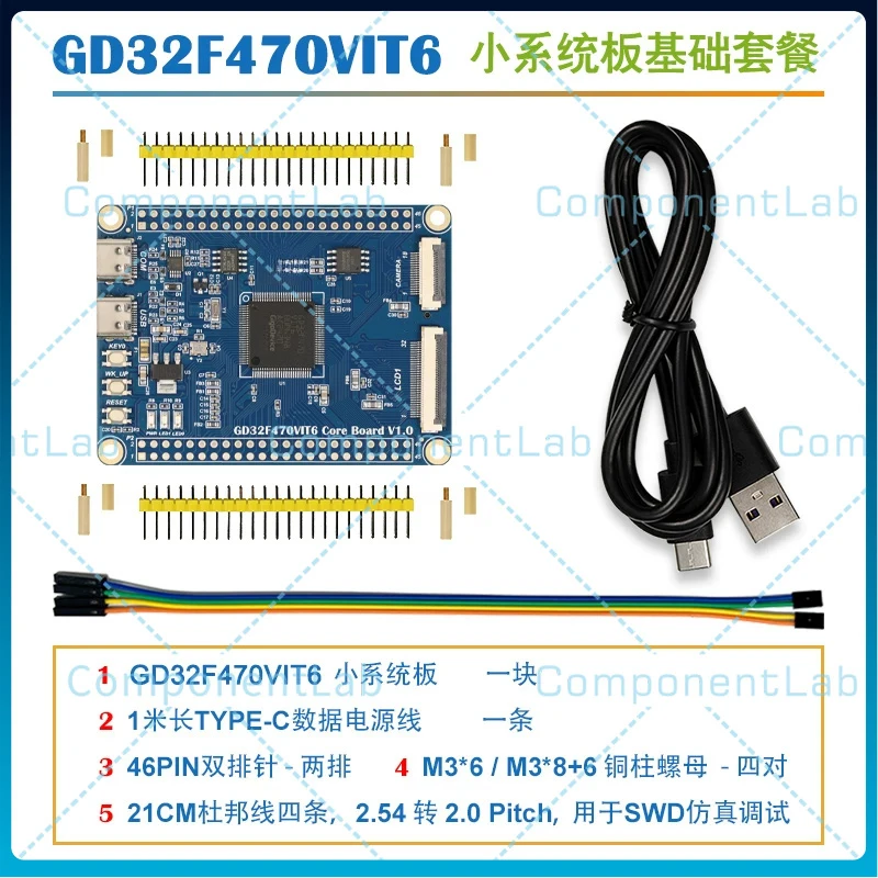 For GigaDevice GD32F470VET6 MCU Development Board 240MHz High Frequency for Siemens Cup Challenge Training