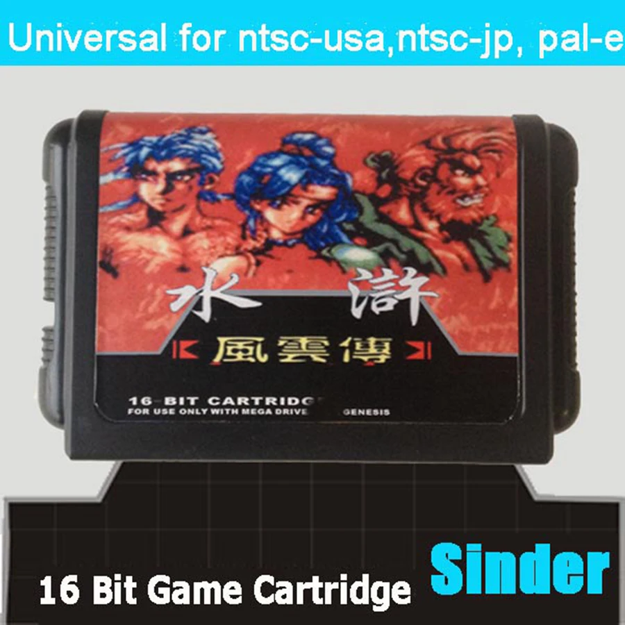 Shui Hu Feng Yun Zhuan 16bit MD Game Card For Sega Mega Drive For Genesis