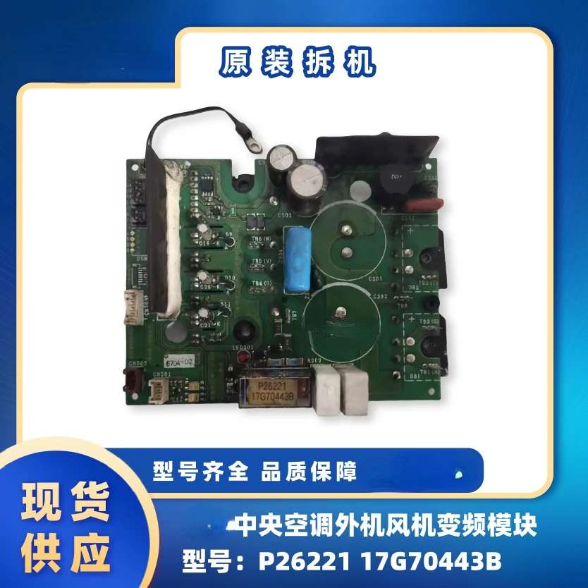 

Central Air Conditioning Fan Driver Board 17g70443b P26221 Fan Module Original Disassembling Machine