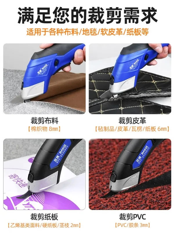 Electric scissors, fabric cutting machine, scissors tailoring, professional small rechargeable lithium batteries