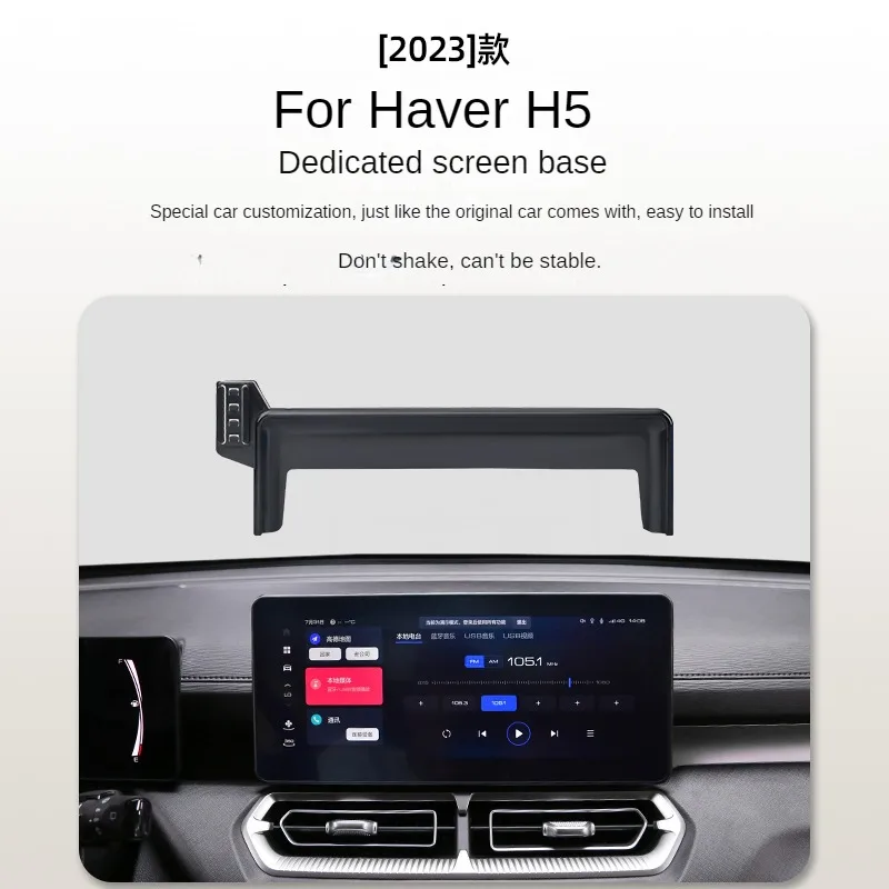 2023 For Haval H5 Car Screen Phone Holder Wireless Charger Navigation Modification Interior 12.3 Inch Size