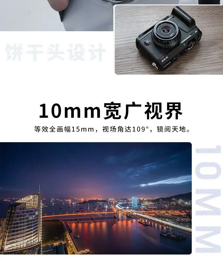 10Mm F4 ultra wide angle micro single fixed focus biscuit lens is suitable for 5