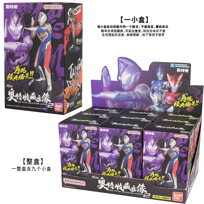 ในสต็อกสต็อก Bandai MINI Ultraman Collection Portrait รอบที่สองกล่องตาบอดตุ๊กตา Decaroso Brutaiga Ultraman ของเล่นของขวัญแปลกใจ