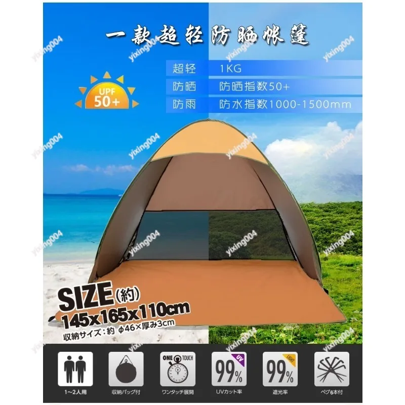 Ultra Light Automatic Camping Tent, Waterproof UV Protection Pop Up Shelter for Beach Picnic