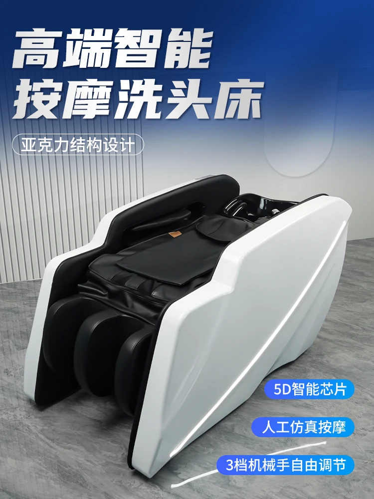 Massage chair head treatment bed, water circulation, fumigation massage shampoo bed, beauty bed, beauty salon