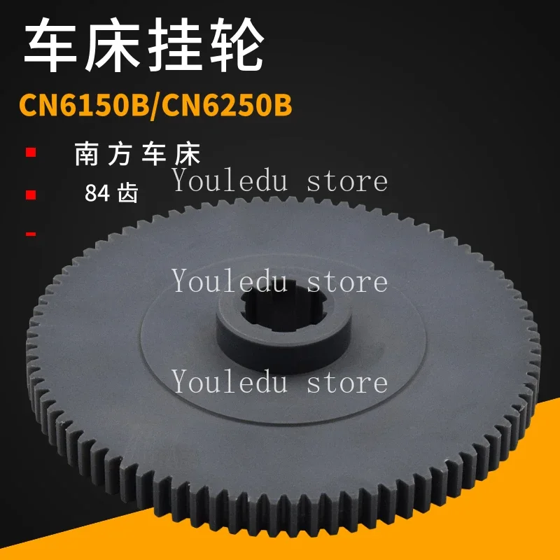 CY6150/CN6150B Bakelite Gear Spline 26x30x8x6mm Hanging Wheel 84/87 Teeth Lathe Accessories1pc