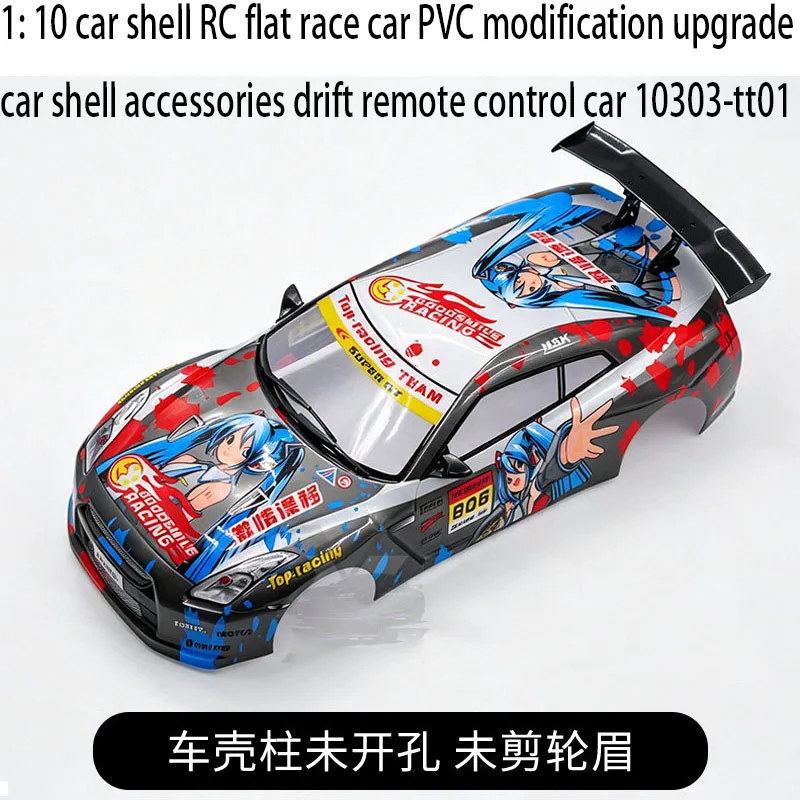 1: 10 car shell RC flat race car PVC modification upgrade car shell accessories drift remote control car 10303-tt01
