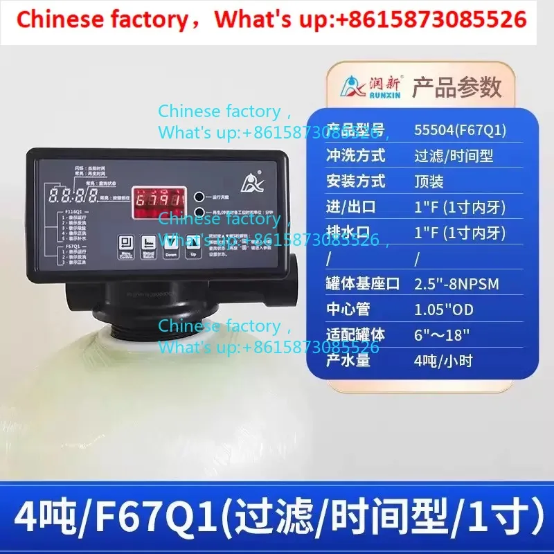 Runxin automatic control valve water treatment filter softening valve