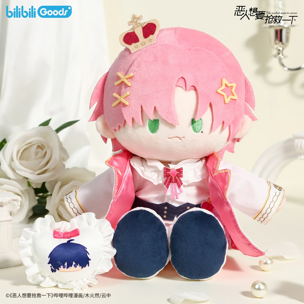 الرسمية 10 سنتيمتر 20 سنتيمتر أنيمي الشريرة تريد أن الإنقاذ تشين شيان وانغ يي محشوة بلوشيز ملابس دمى حقيبة سلسلة مفاتيح الحلي لعبة كي