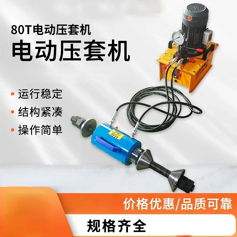 Electric Hydraulic Casing Pressing Machine Portable Chain All-In-One Track Pin Removal Excavator