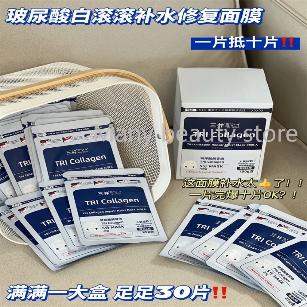 Japan TRIWELL Mitsui Hyaluronic Acid Mask 30 Pieces/box Hydration Repairing Moisturizing Whitening Brightening Skin Care Product