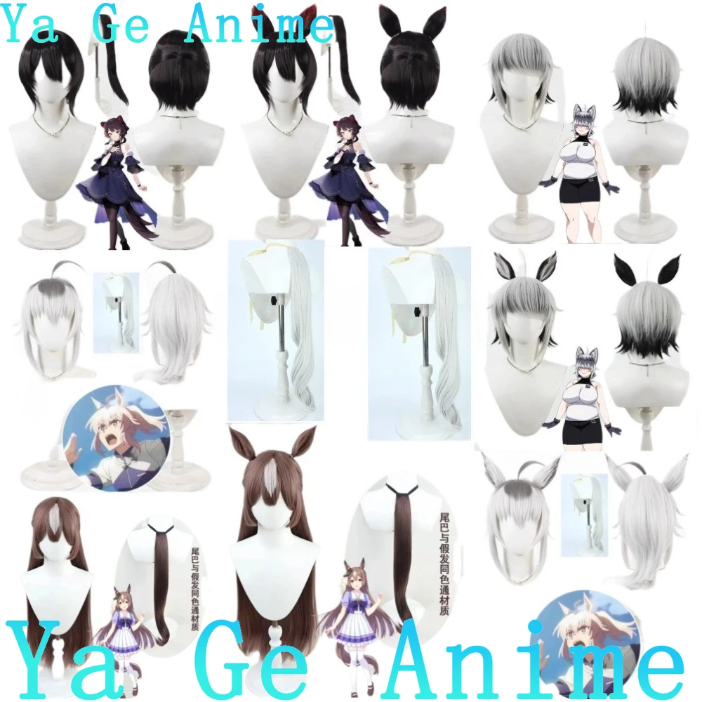 

Uma Musume Pretty Derby Agnes Tachyon Sirius Symboli Dream Journey Neo Universe Косплей Головные уборы Хэллоуин Рождественский головной убор