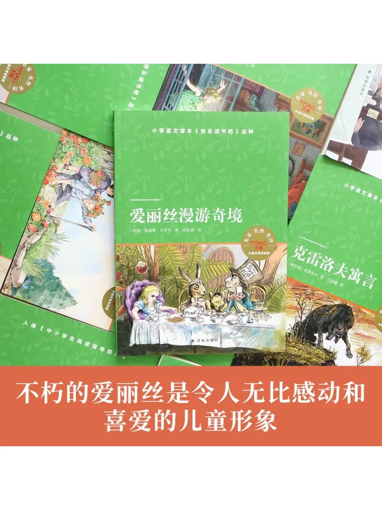 كتاب وينشير أليس في بلاد العجائب