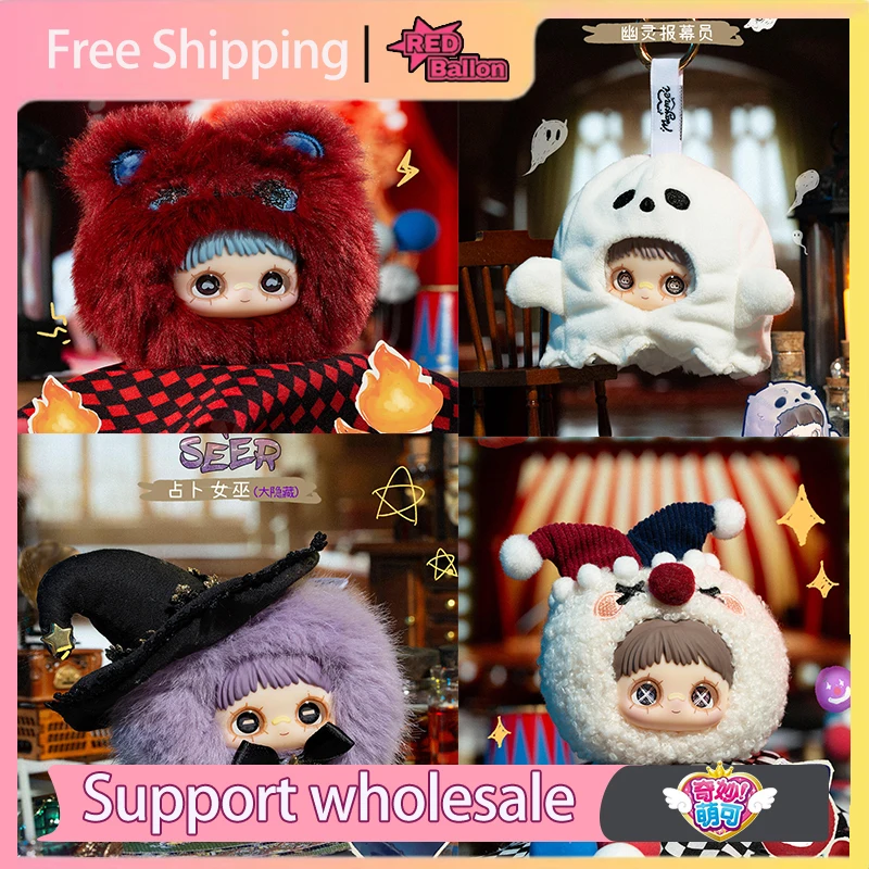 

Оригинальная серия Maymei Crazy Circus, слепая коробка, сумка, плюшевая подвеска, милая кукла, модные игрушки, украшения, подарок на день рождения для девочек, загадочная коробка