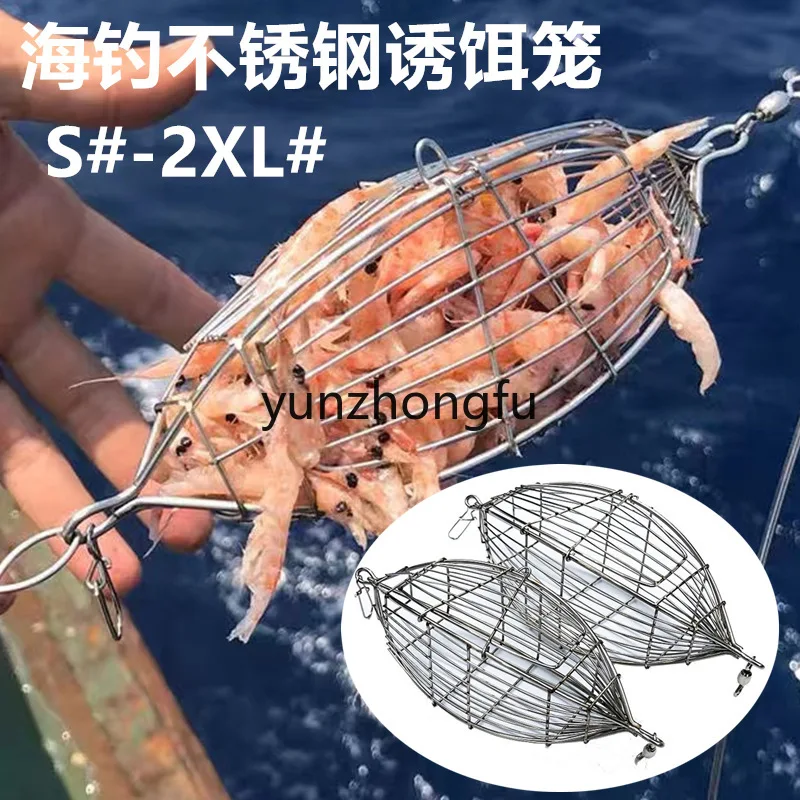 Olive-Shaped Stainless Steel Bait Cage Deep Sea Boat Fishing Sea Fishing Accessories Lobster Basket